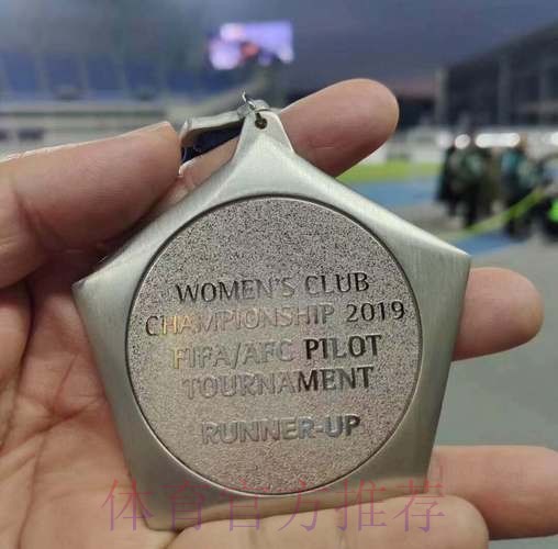 江苏苏宁女足获得首届女足亚冠亚军