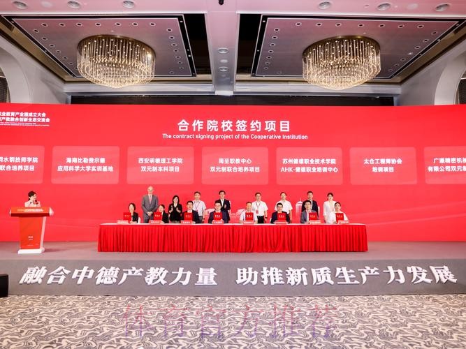 中德签署足球战略合作文件 将助力校园足球发展 中德签署足球战略合作文件 将助力校园足球发展